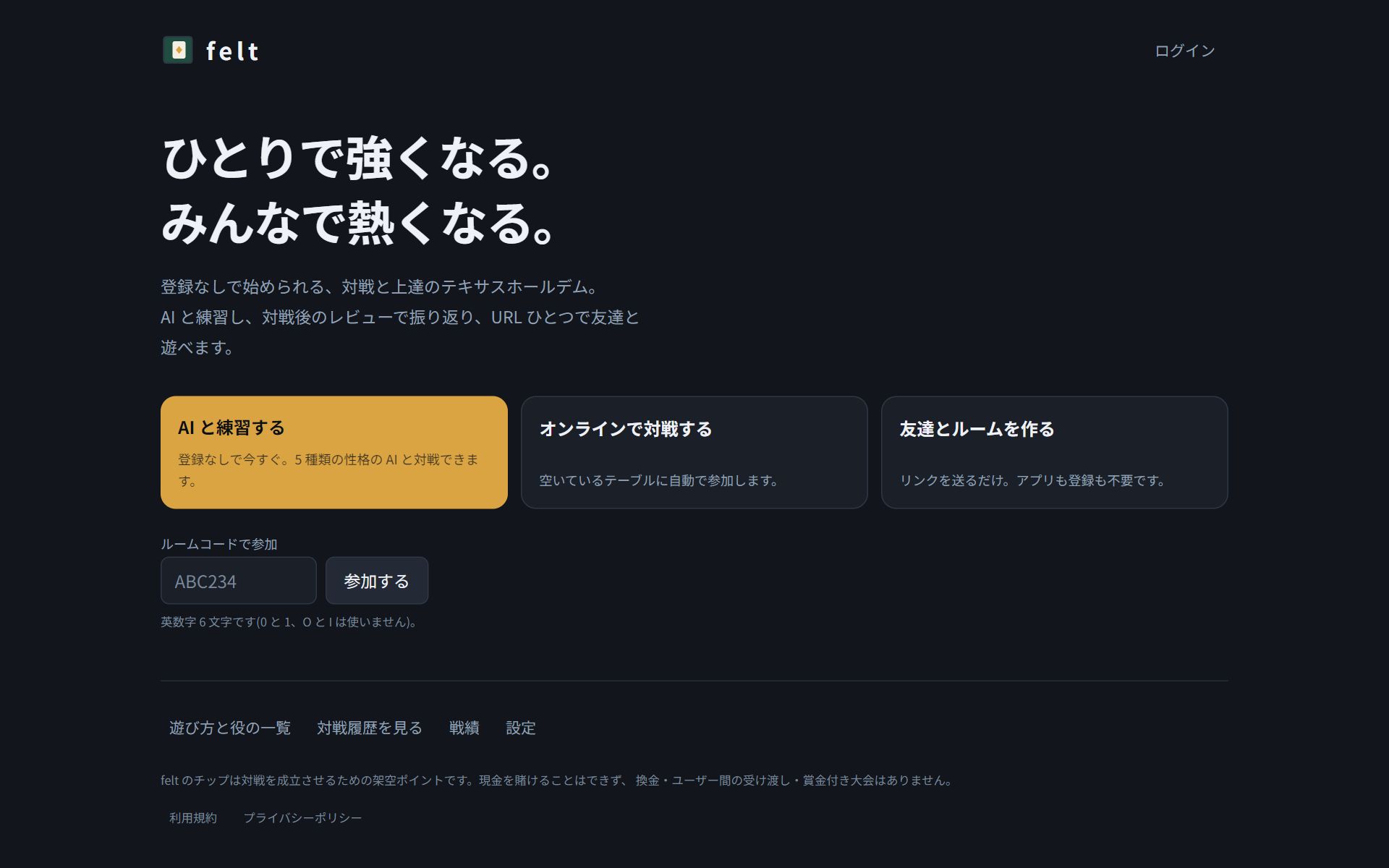 felt のサイトスクリーンショット